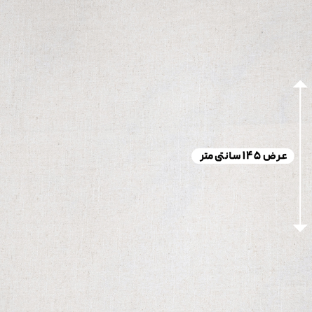 پارچه لینن نچرال طرحدار رنگ 12
