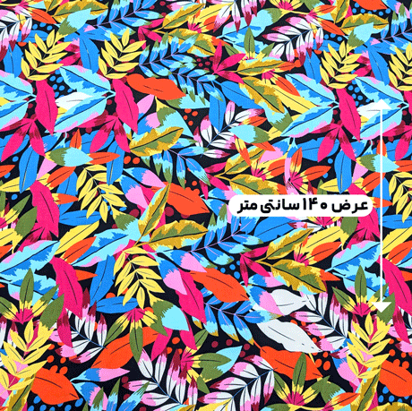 پارچه نخی طرحدار رنگ 761