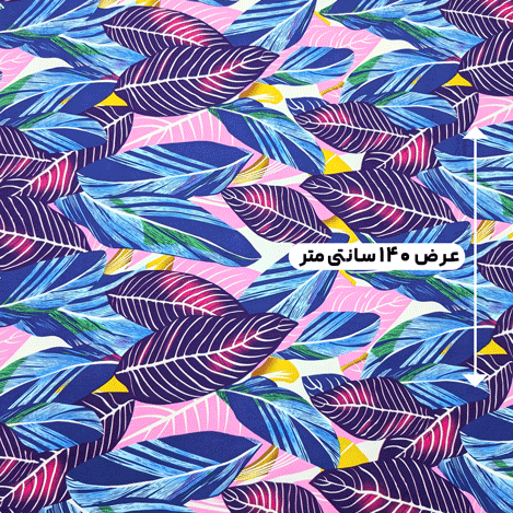پارچه نخی طرحدار رنگ 766