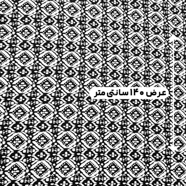 پارچه نخی طرحدار رنگ 778