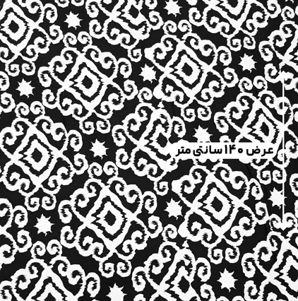 پارچه نخی طرحدار رنگ 781
