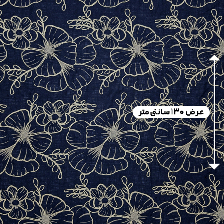 پارچه لینن قیطون دوزی 12 رنگ 12-2 سرمه ای 