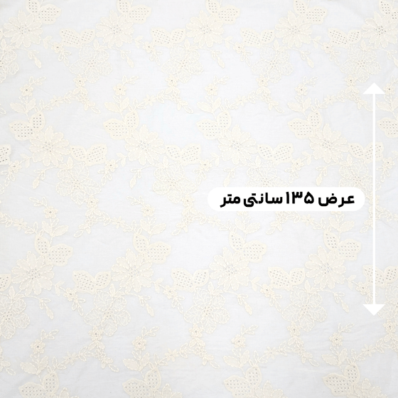پارچه پوپلین گلدوزی 2 رنگ 2-1 سفید 