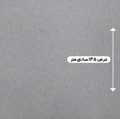 پارچه ژاکارد پنبه ساده ترک رنگ 200-4 طوسی 