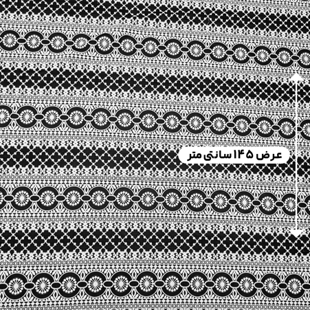 پارچه ژاکارد کنفی ترک هدسا رنگ مشکی 