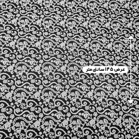 پارچه ژاکارد کنفی ترک لیلیان رنگ مشکی 