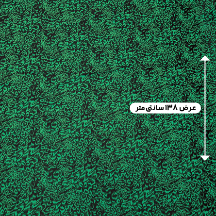 پارچه ژاکارد ابریشم ترک 202 رنگ زمردی مشکی 