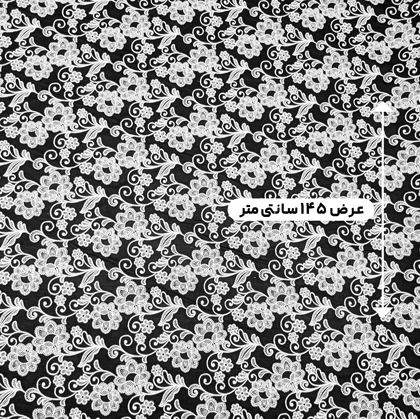 پارچه ژاکارد کنفی ترک 205 رنگ مشکی 