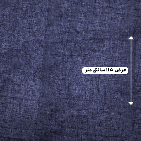 پارچه وال هندی عرض 115 رنگ سرمه ای 