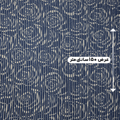 پارچه ژاکارد کرکره ای 204 رنگ سرمه ای کرم 