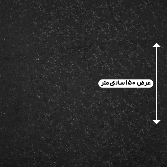 پارچه ژاکارد لمه مشکی رنگ 013 مشکی 