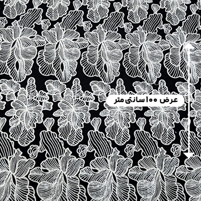پارچه لینن سوزن دوزی هندی 150 رنگ سفید مشکی 
