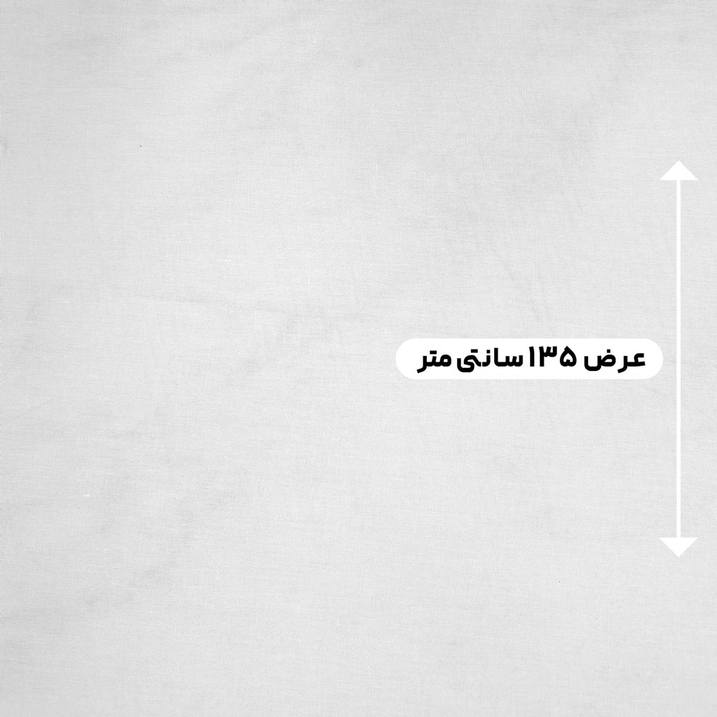 پارچه لینن ساده ترک رنگ سفید یخچالی 
