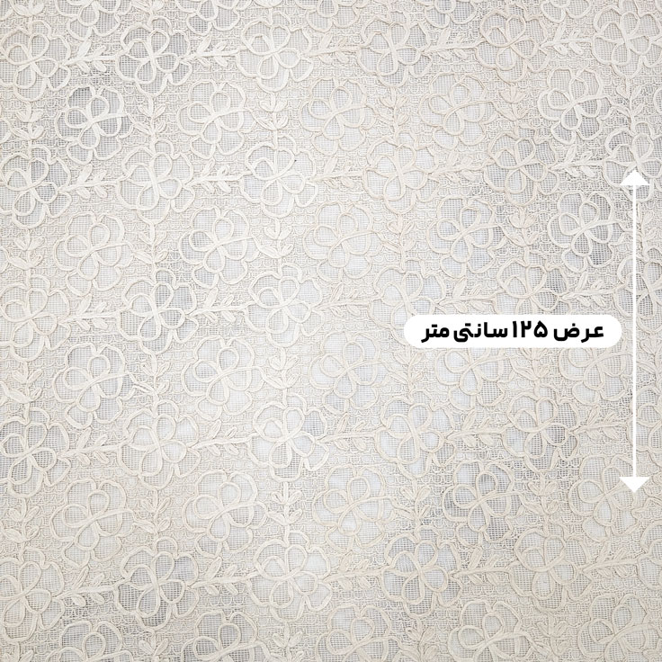 پارچه گیپور قلاب بافی نچرال رنگ 15 