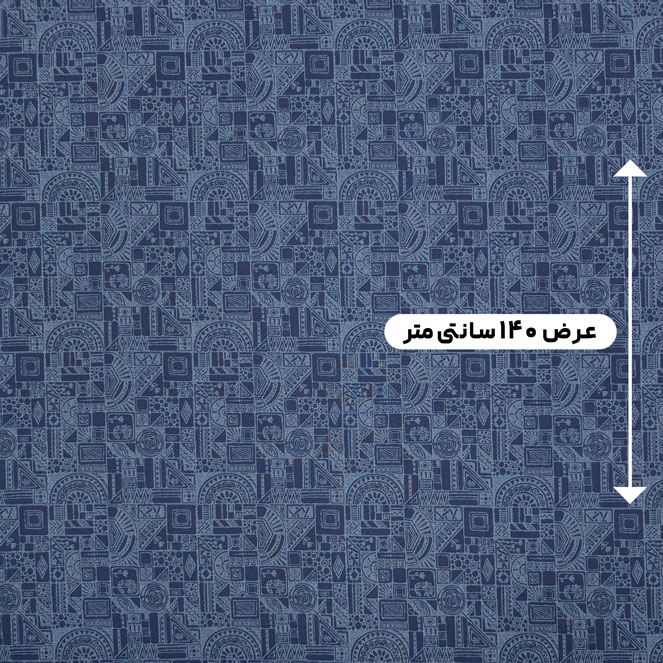 پارچه ژاکارد پنبه 206 رنگ سرمه ای 