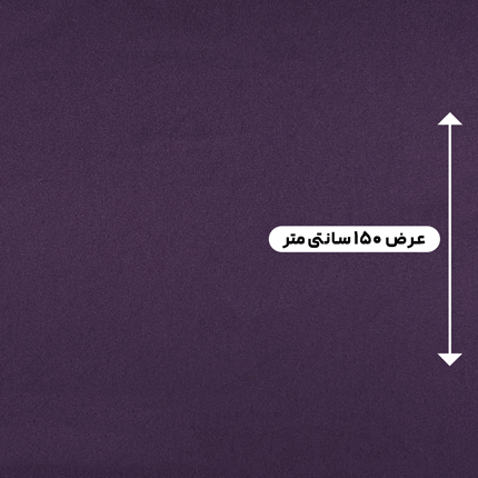 پارچه استات مرلین اورجینال رنگ بادمجانی