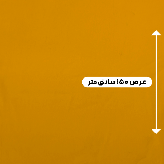 پارچه کرپ سیلک مارینا رنگ کهربایی