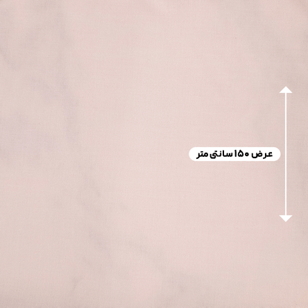 پارچه شانتون نخ رنگ صورتی یخی 
