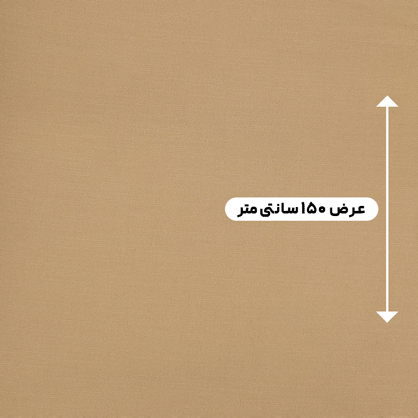 پارچه شانتون نخ رنگ کاراملی 