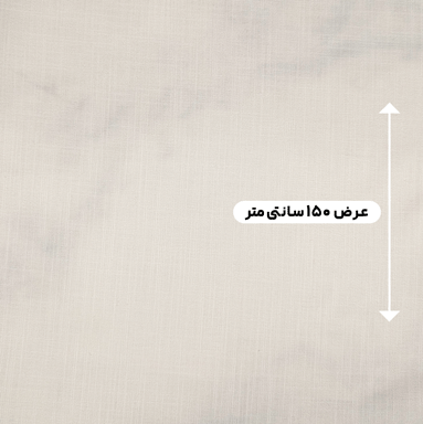پارچه شانتون نخ رنگ آفوایت 