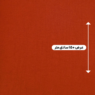 پارچه شانتون نخ رنگ آجری 