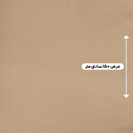 پارچه شانتون نخ رنگ کرم 