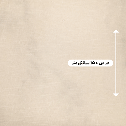 پارچه شانتون نخ رنگ کرم یخی