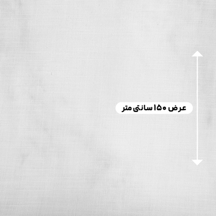 پارچه شانتون نخ رنگ سفید 