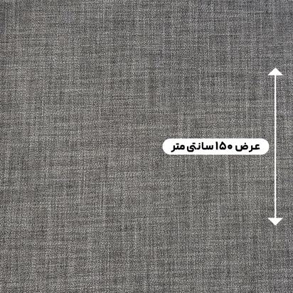 پارچه شانتون نخ رنگ ملانژ طوسی 