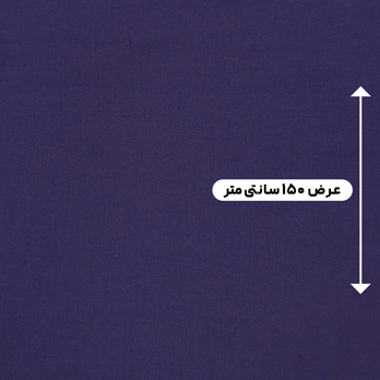 پارچه شانتون نخ رنگ بنفش کاربنی 