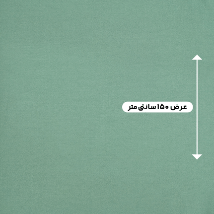 پارچه شانتون نخ رنگ 202 سبزآبی 