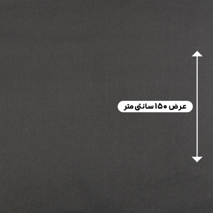 پارچه فاستونی پلی ویسکون رنگ طوسی تیره 