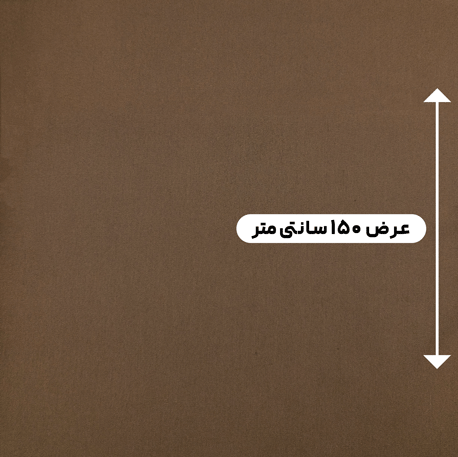 پارچه فاستونی پلی ویسکون رنگ کاکایویی 