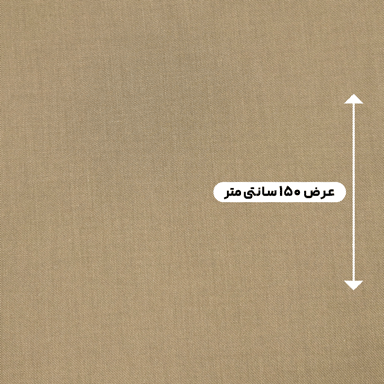 پارچه فاستونی آکسفورد رنگ خاکی 