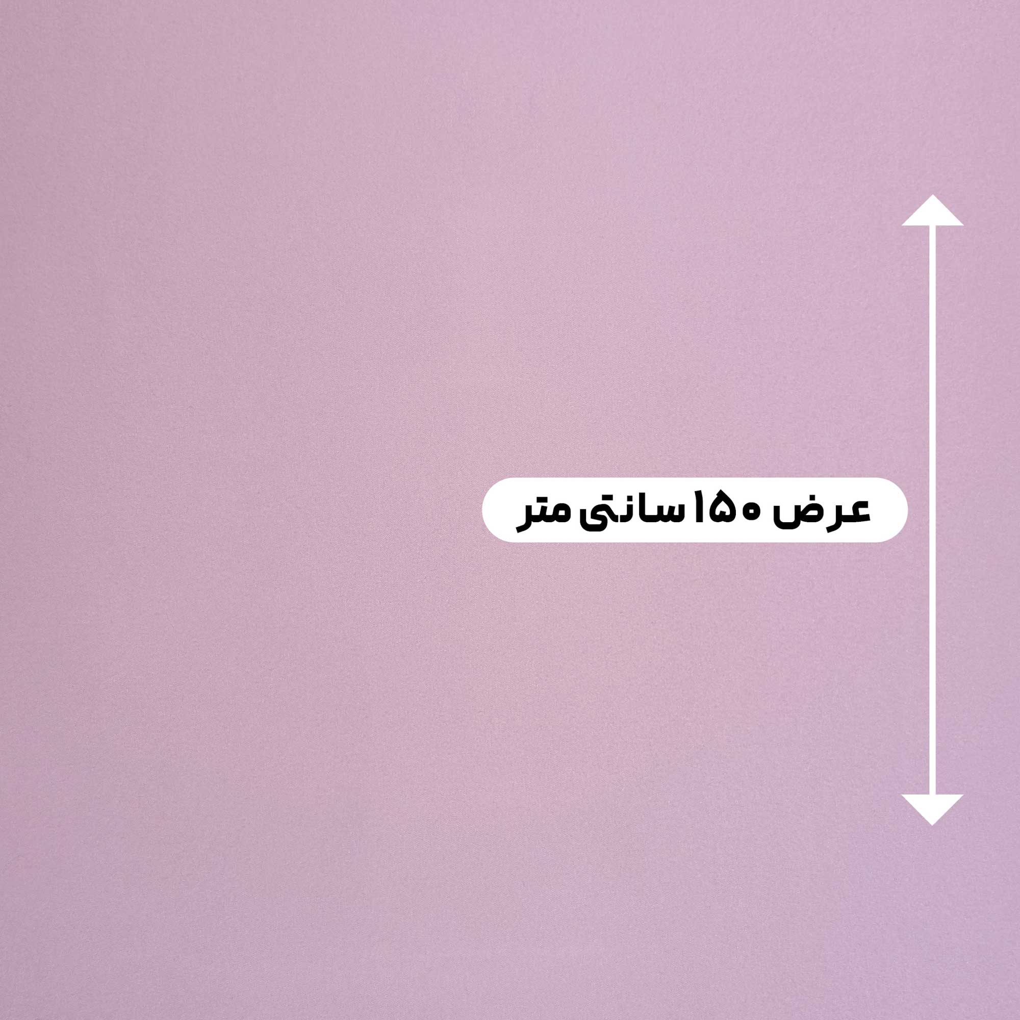 پارچه ساتن آمریکایی رنگ 45 یاسی 