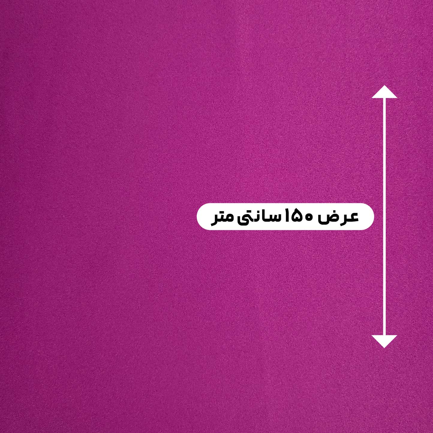 پارچه ساتن آمریکایی رنگ 66 ارغوانی 