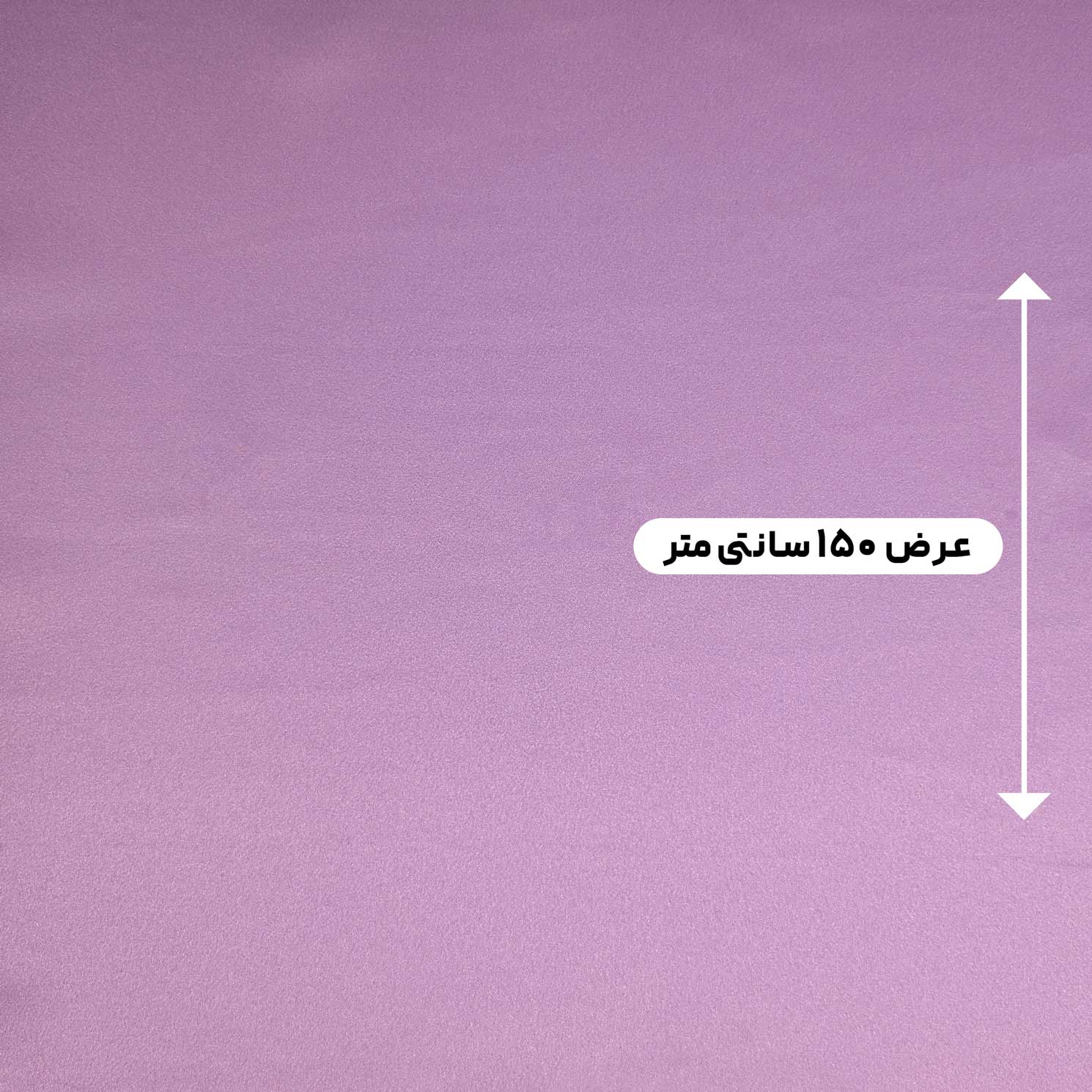 پارچه ساتن آمریکایی رنگ 81 یاسی بنفش 