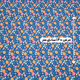 پارچه وال خامه دوزی پرینت رنگ 397-6