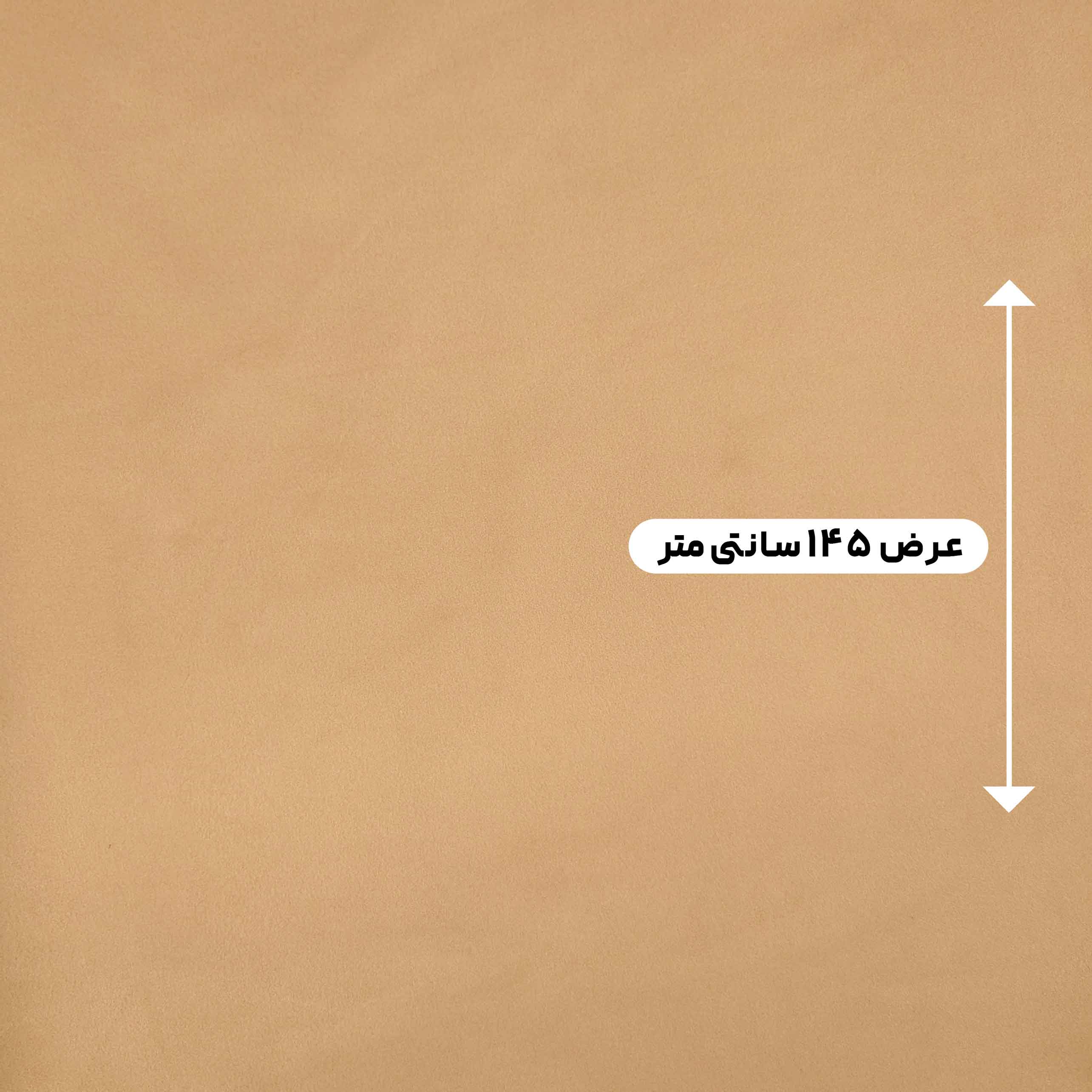 پارچه فوتر کوبیده رنگ کاراملی 25
