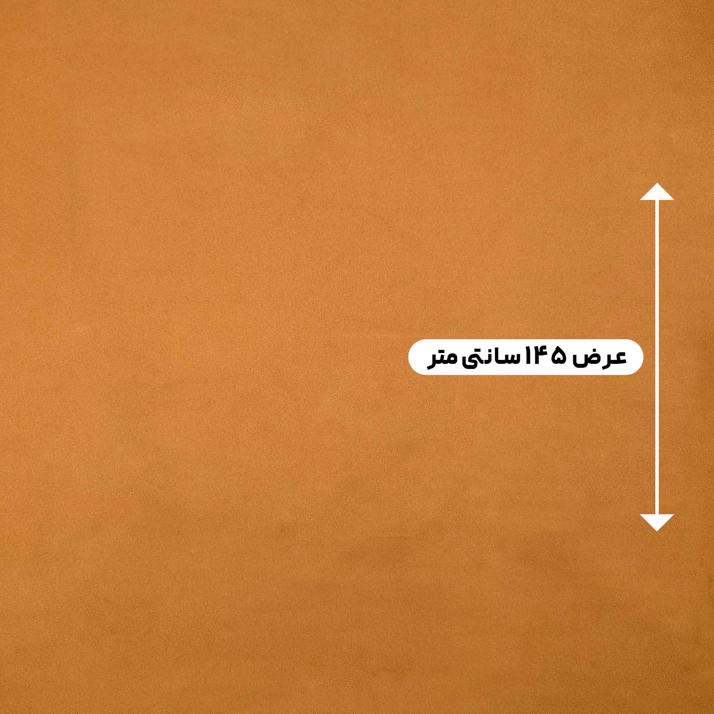 پارچه فوتر کوبیده رنگ شتری 26 