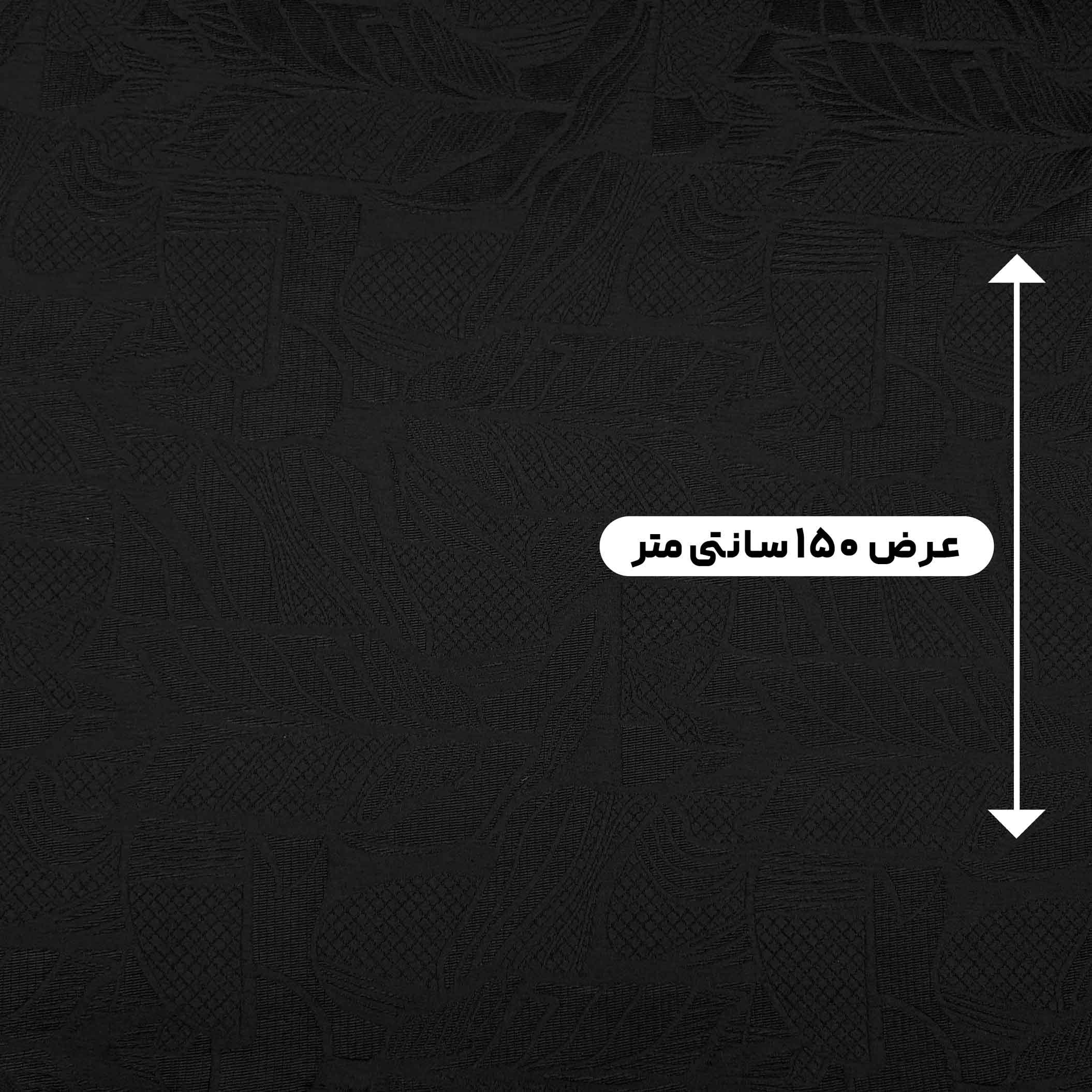 پارچه ژاکارد کتان 210 رنگ مشکی 
