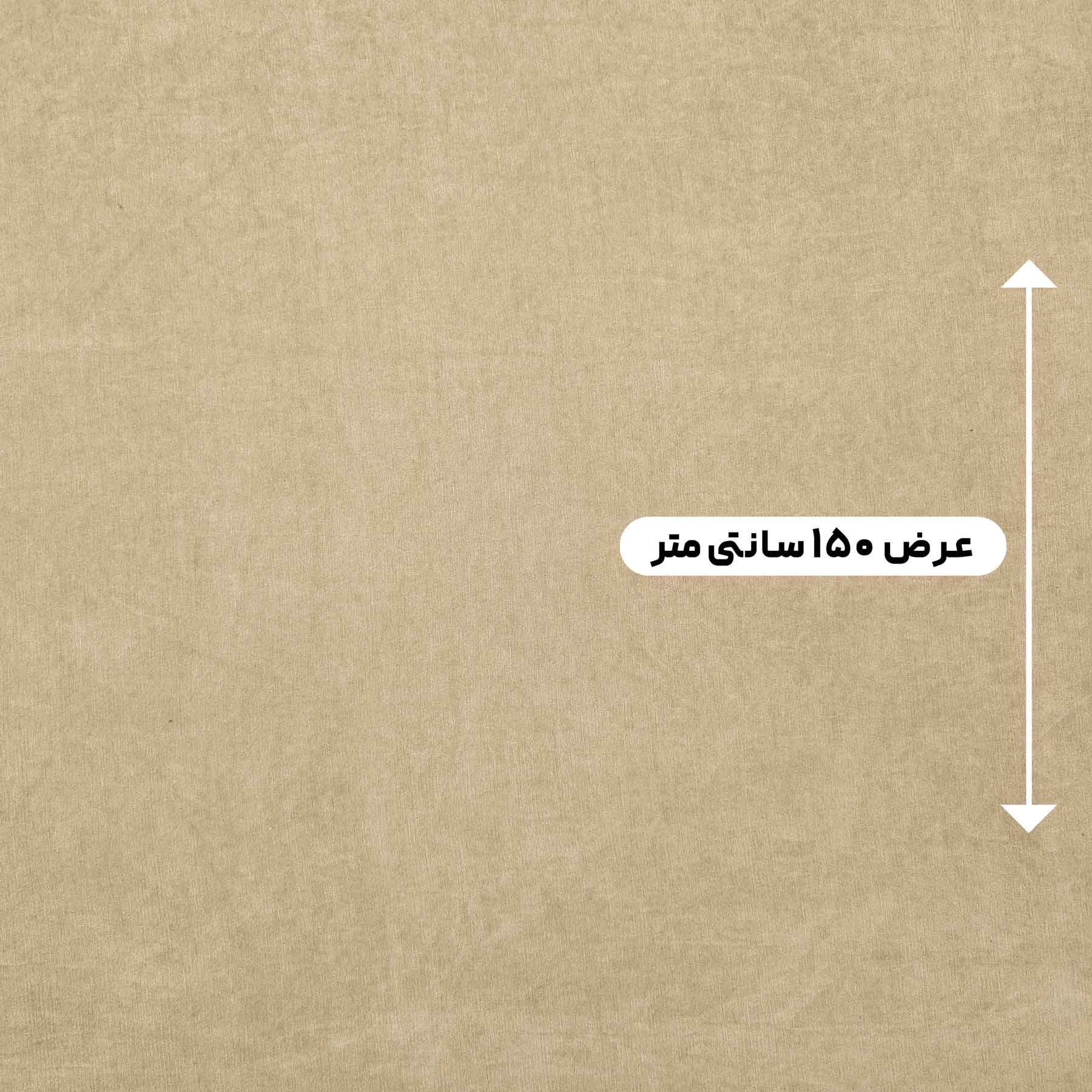 پارچه بوکله ساده رنگ کرم 