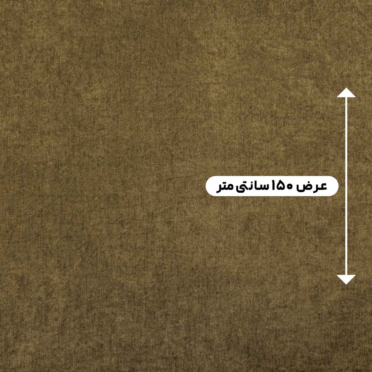 پارچه بوکله ساده رنگ شتری 