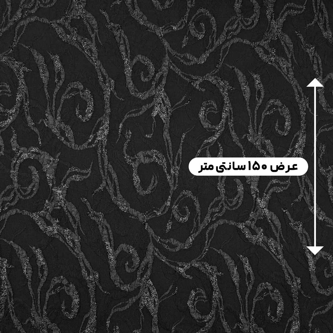 پارچه ژاکارد لمه مشکی رنگ 218 