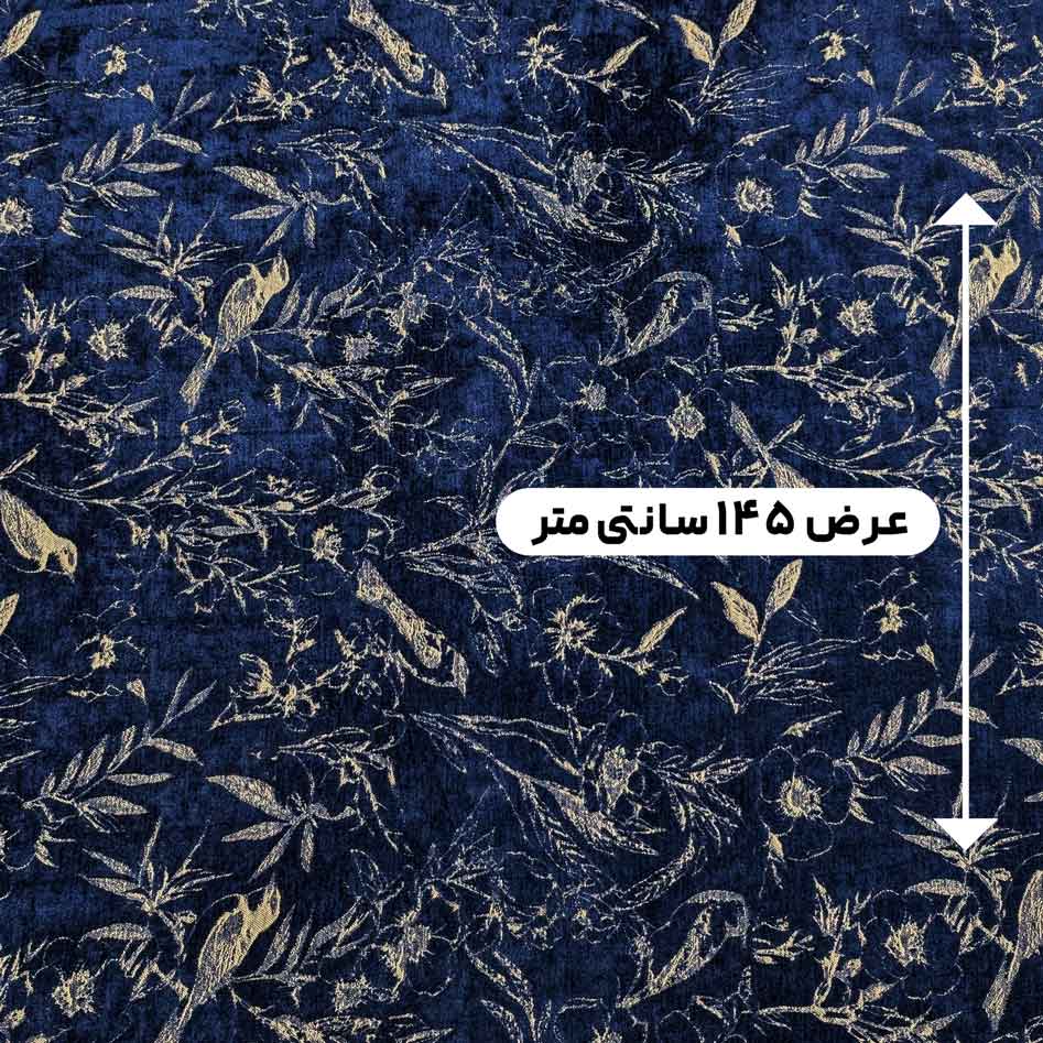 پارچه ژاکارد شانل 211 رنگ سرمه ای 1 