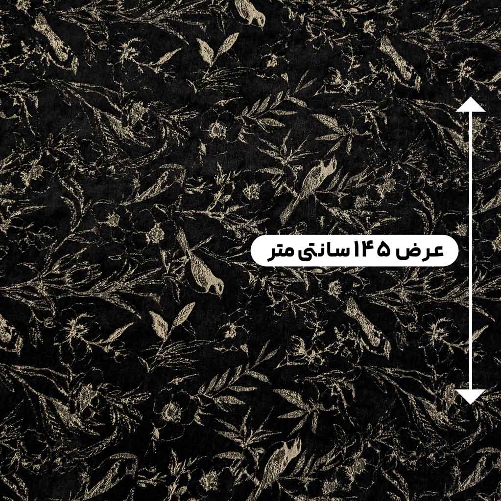 پارچه ژاکارد شانل 211 رنگ مشکی 2 