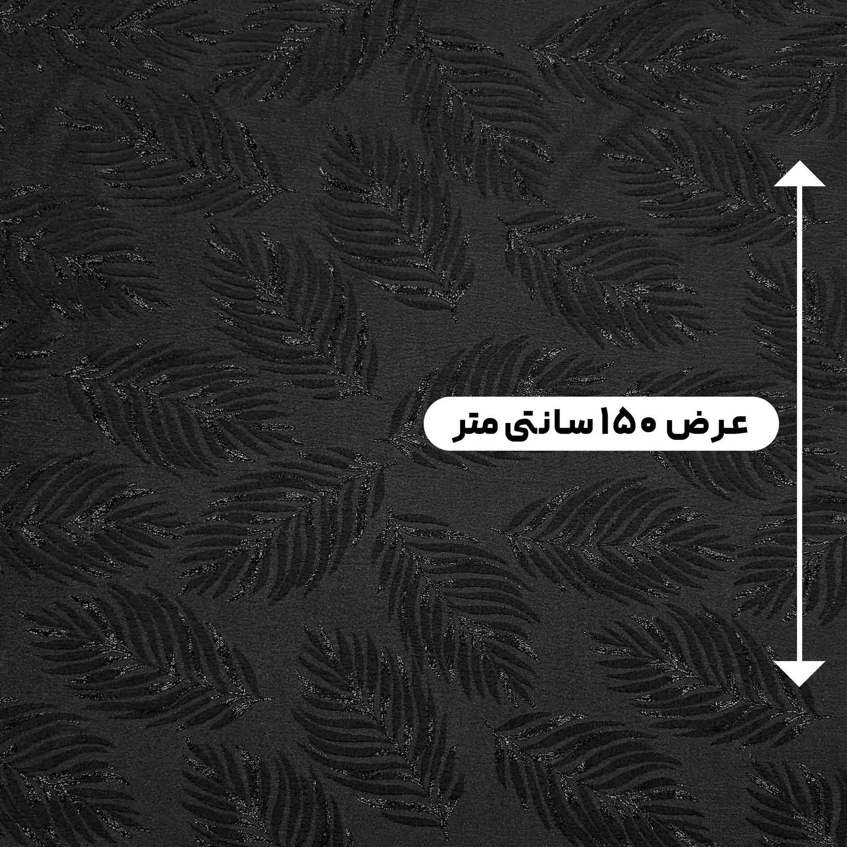 پارچه ژاکارد لمه مشکی رنگ 215 