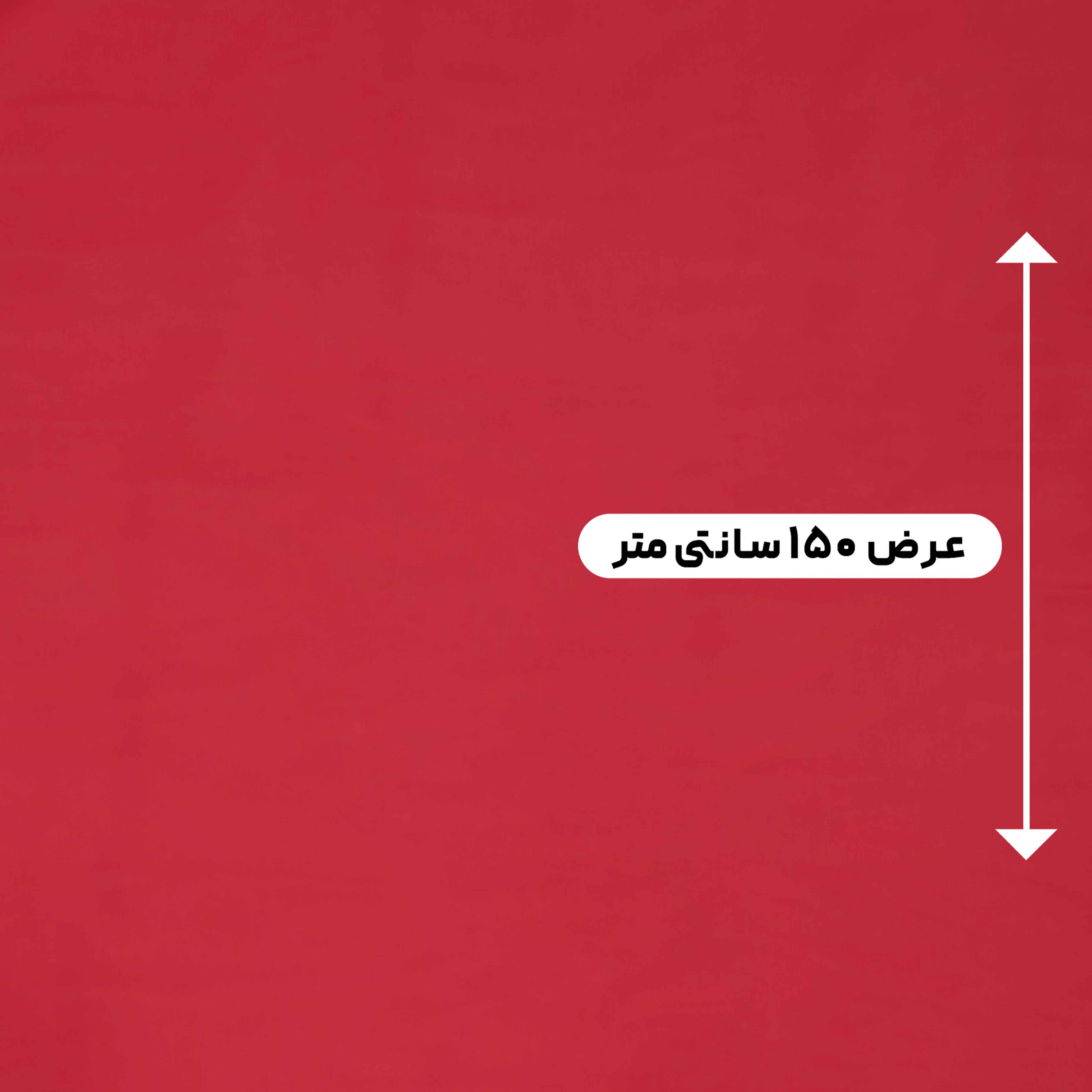 پارچه آستری پونژه رنگ قرمز 