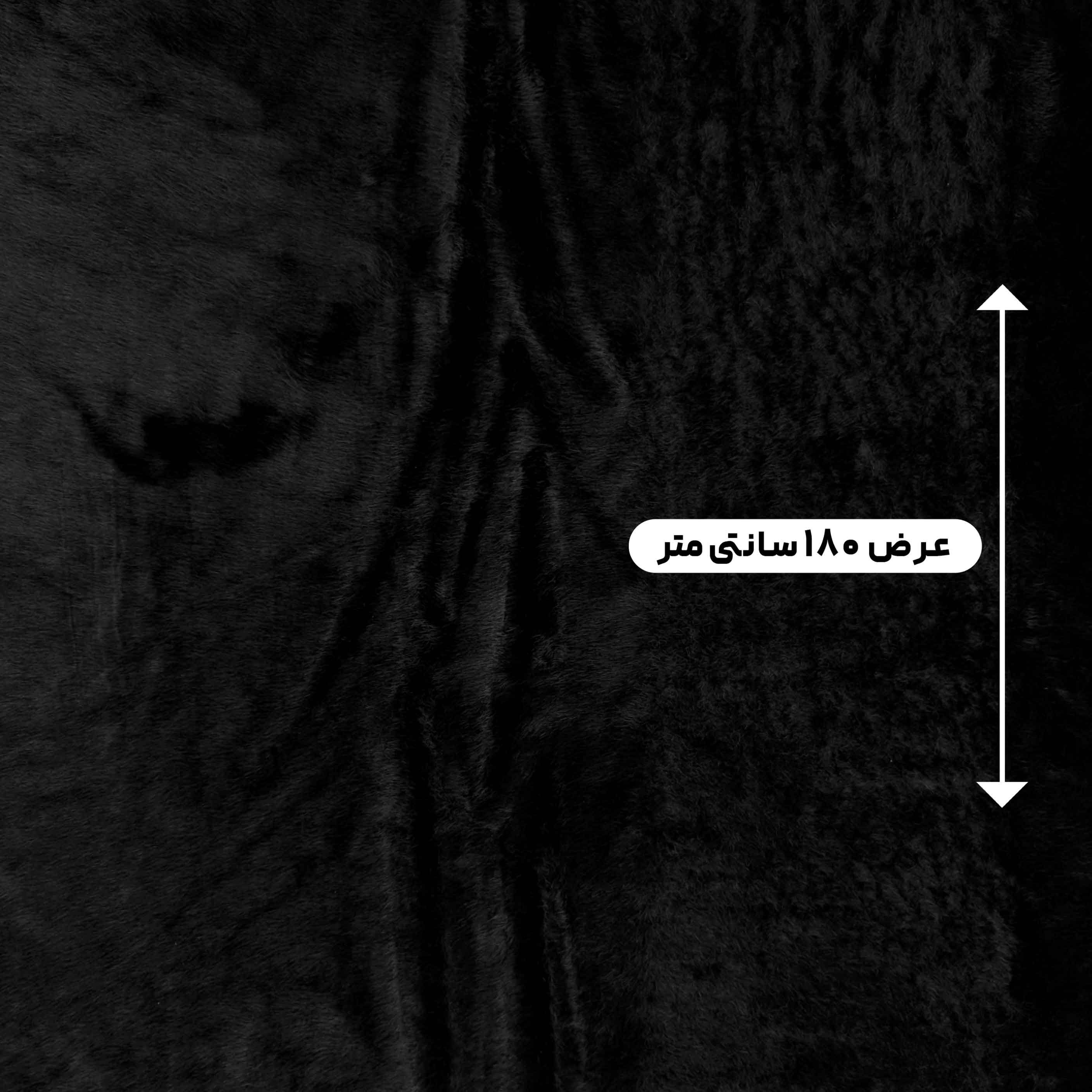 پارچه خز پرز کوتاه رنگ مشکی 