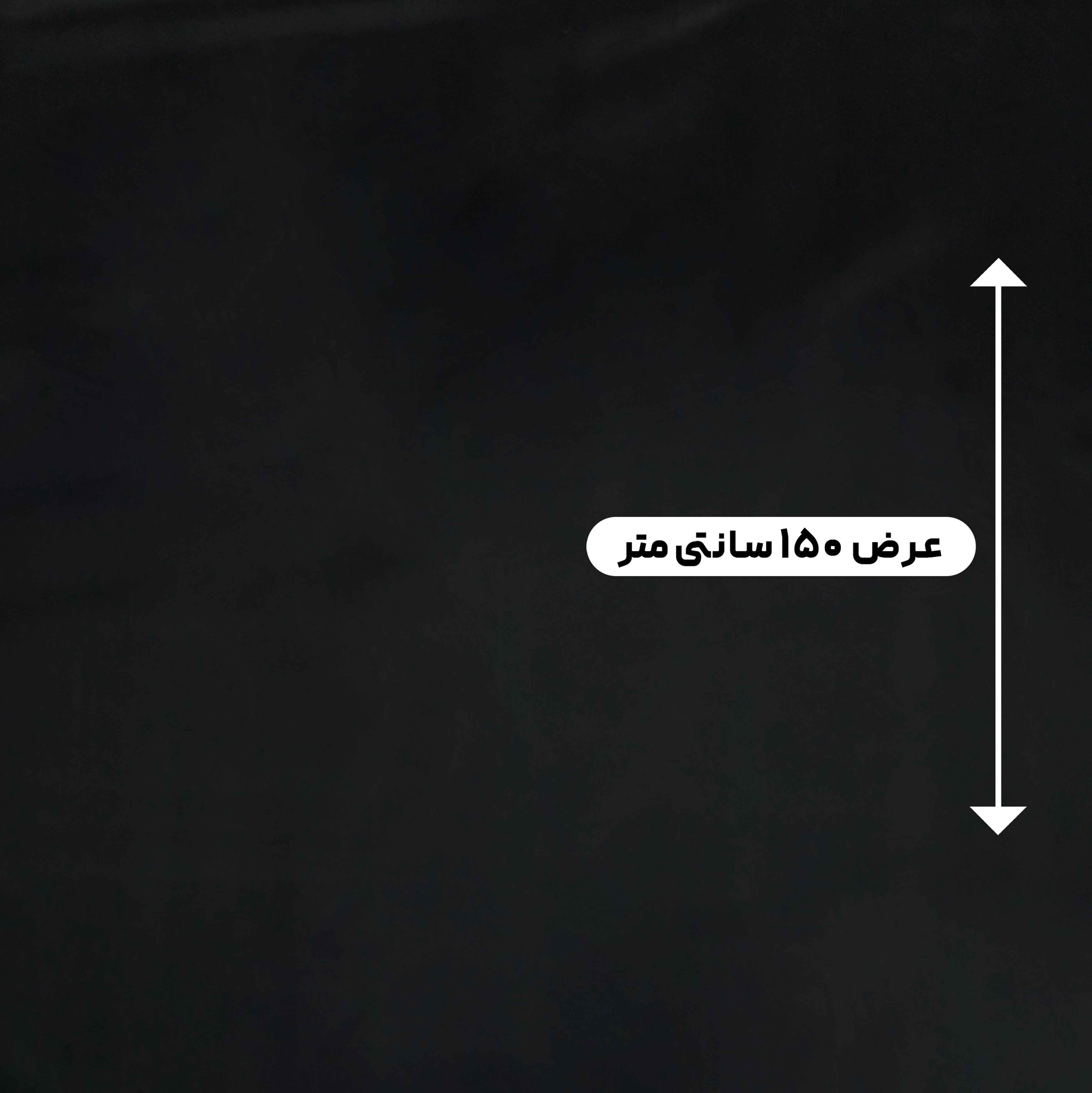 پارچه بارانی سیلیکونی رنگ مشکی 